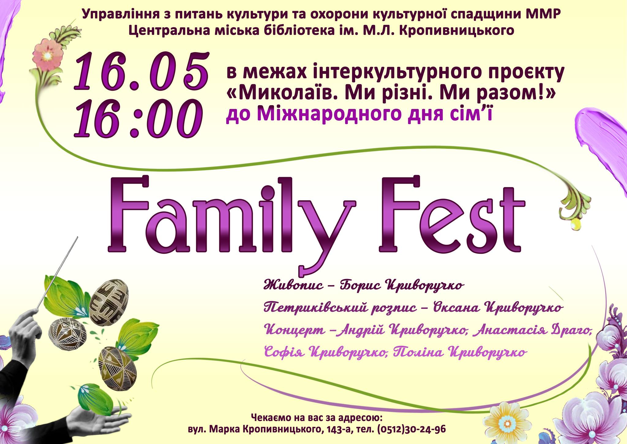 Family Fest