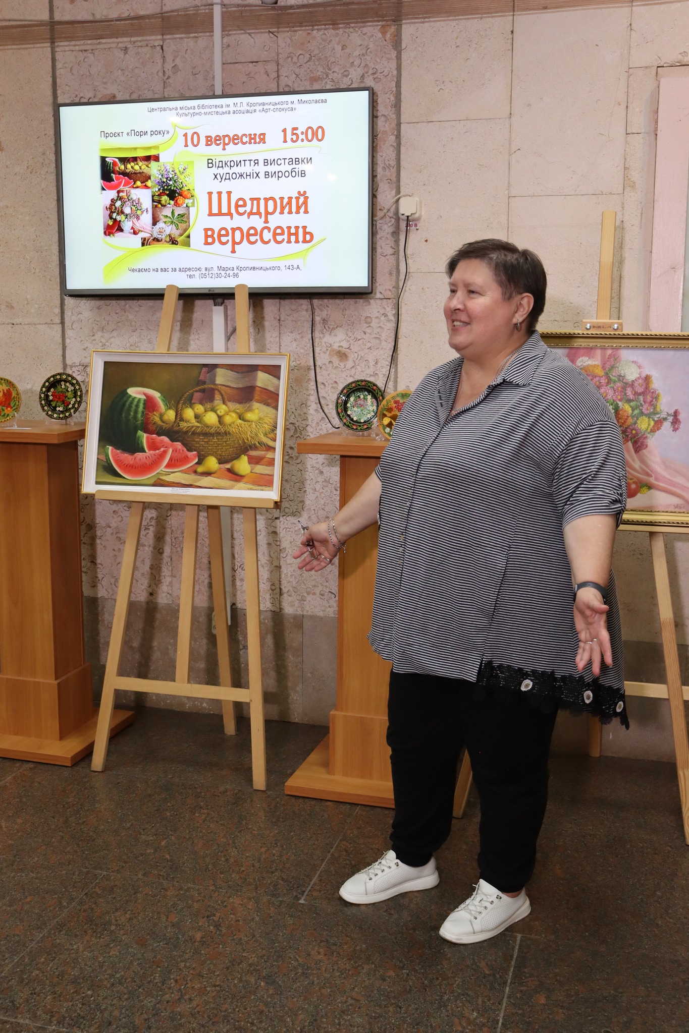 У Центральній бібліотеці ім. Марка Кропивницького відбулося відкриття виставки художніх виробів «Щедрий вересень»