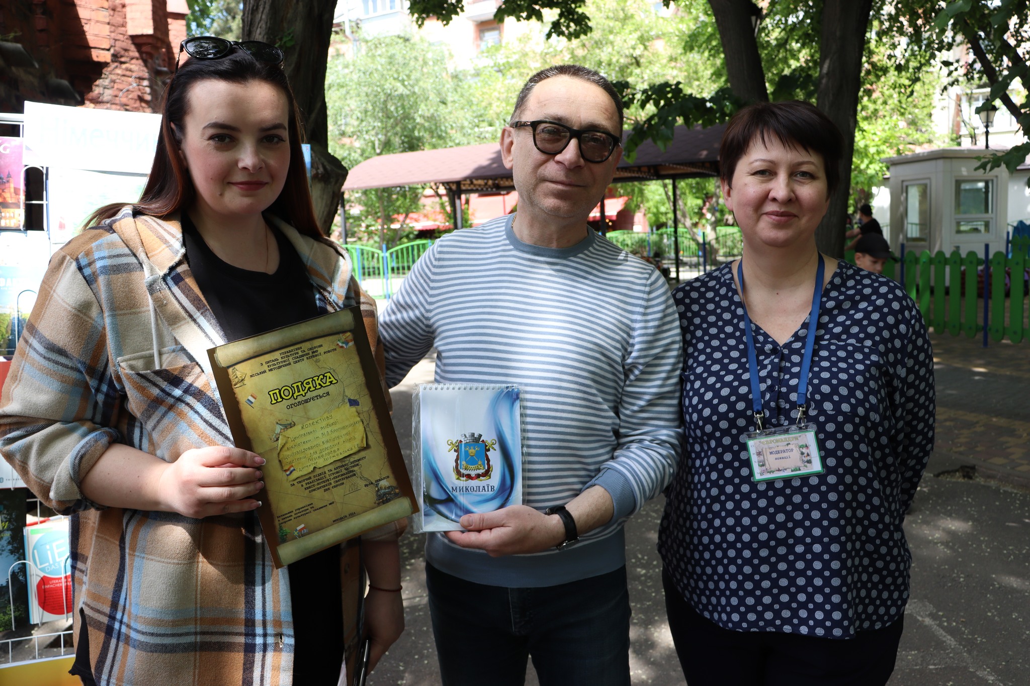 The team of the Central City Library named after M.L. Kropyvnytskyi became a participant in the exciting quest-lottery