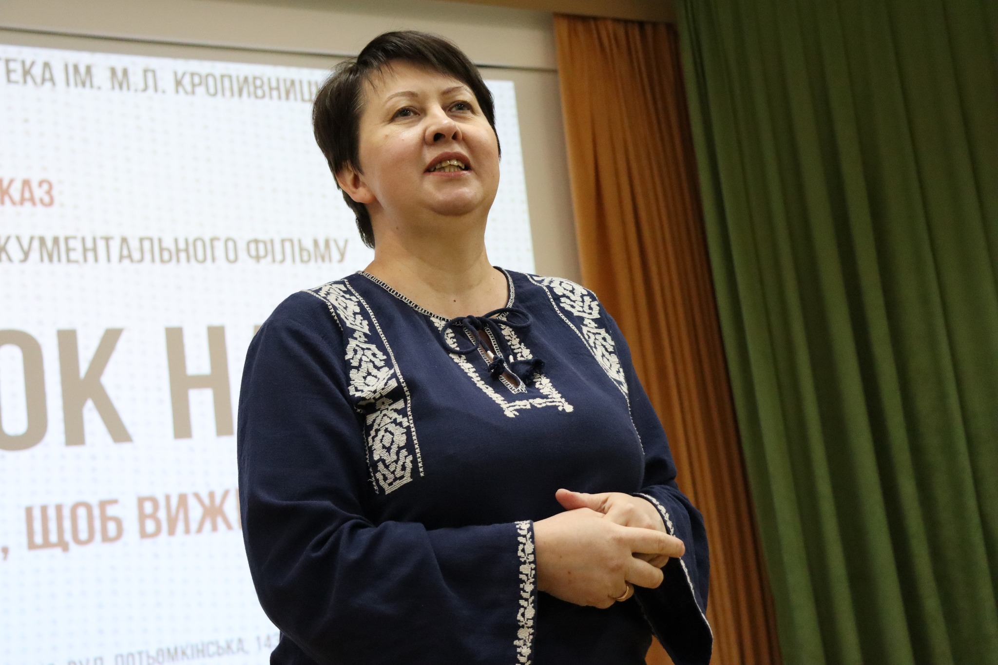 On the occasion of Vyshyvanka Day, regular readers of the Central Library watched the documentary film "Legacy of the Nation"