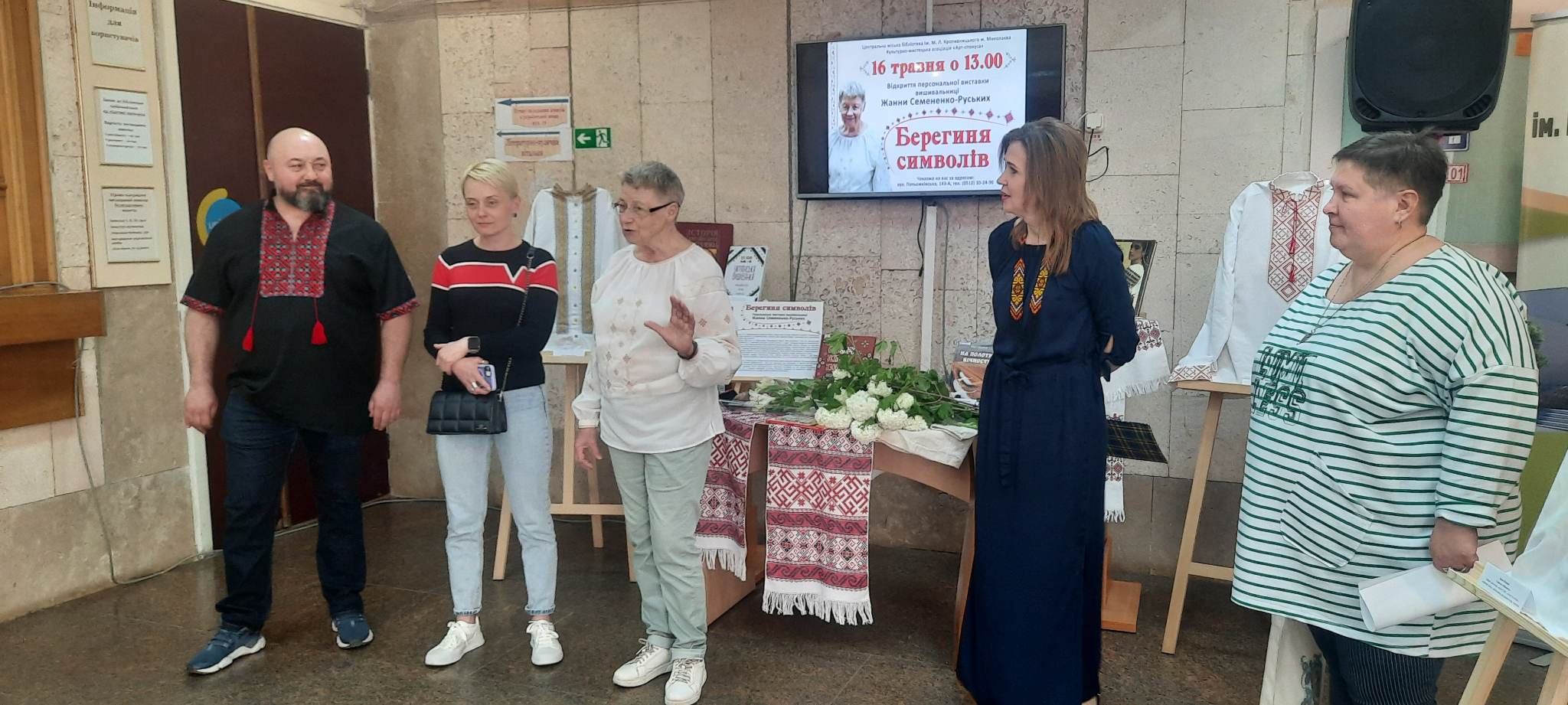 Персональна виставка вишивальниці Жанни Семененко-Руських