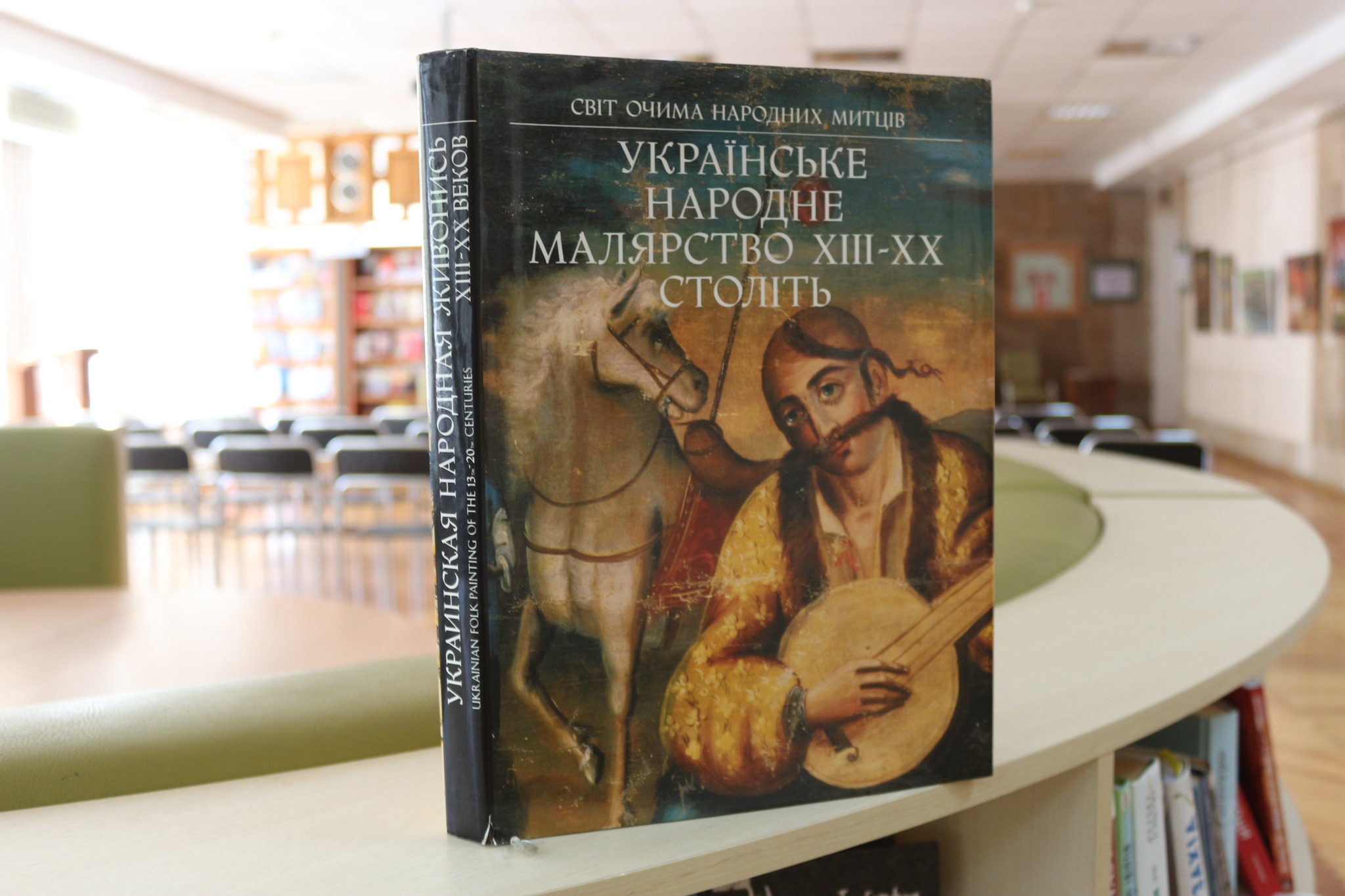 У Великодній тиждень відомомий миколаєвець Валентин Смагін поділився з бібліотекою особливою книгою зі своєї приватної колекції