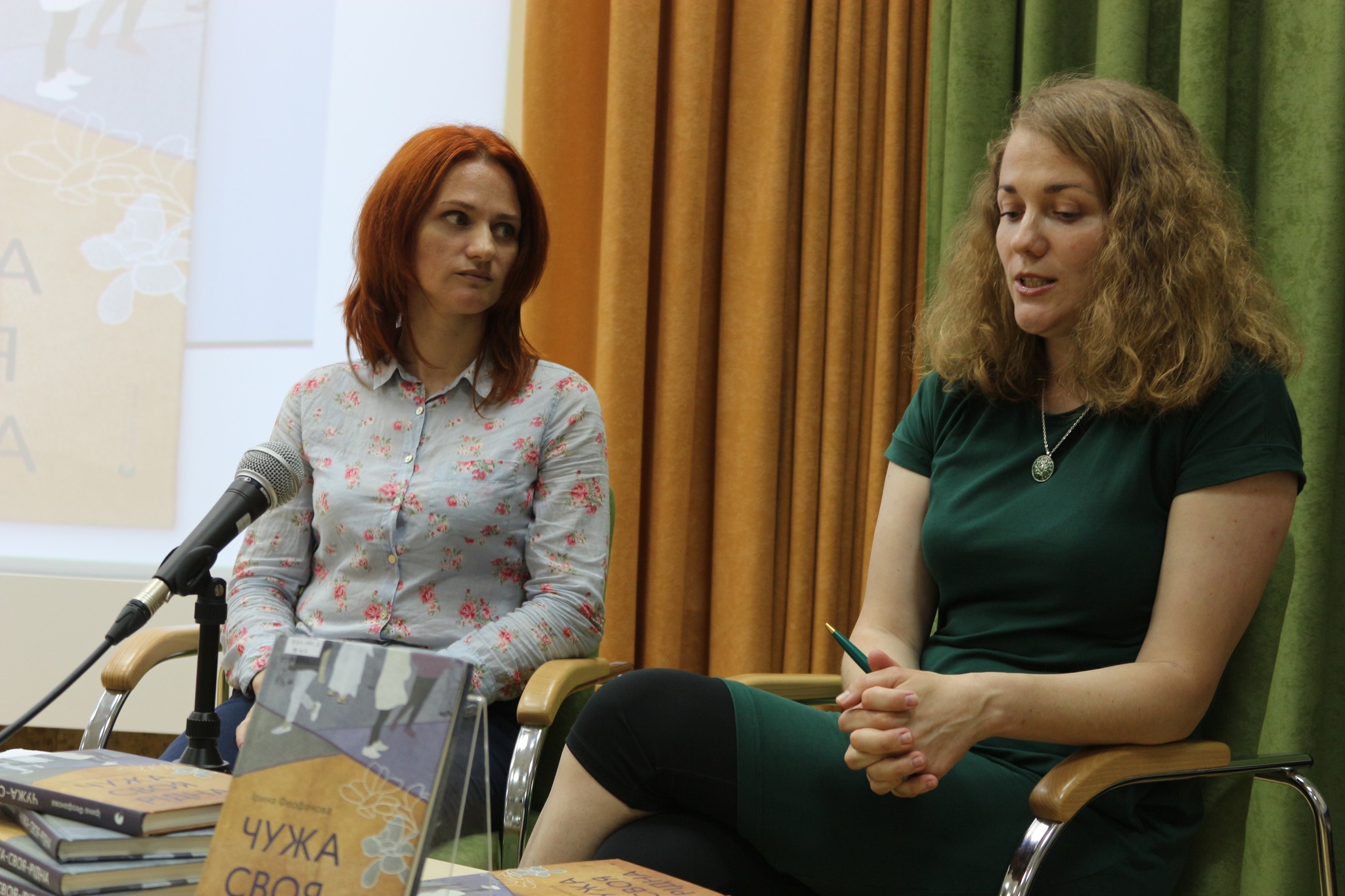 Презентація книги Ірини Феофанової «Чужа-cвоя-рідна»