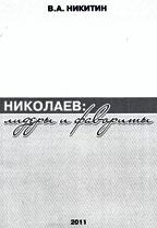 ��������, �.�. ��������: ������ � ��������